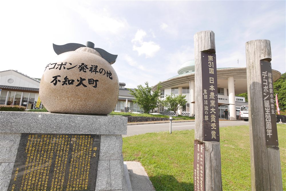 道の駅 不知火